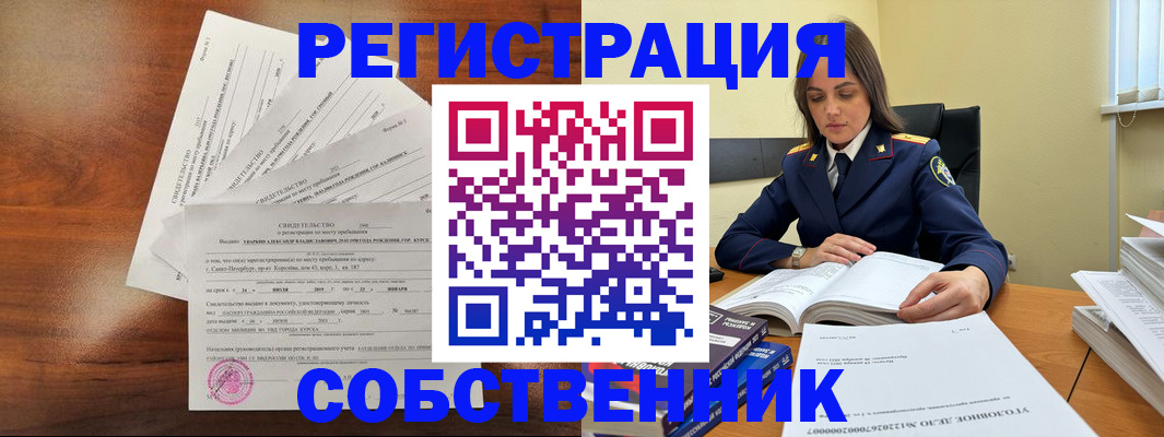 временная регистрация поиск в Стерлитамаке