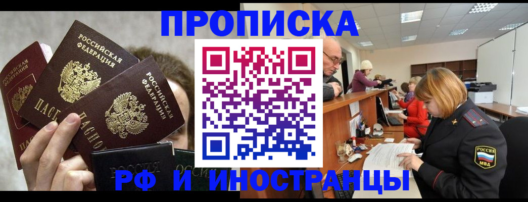 прописка паспорт в Стерлитамаке
