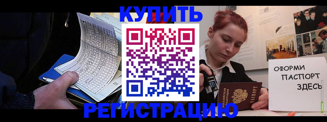 временная регистрация недорого в Стерлитамаке