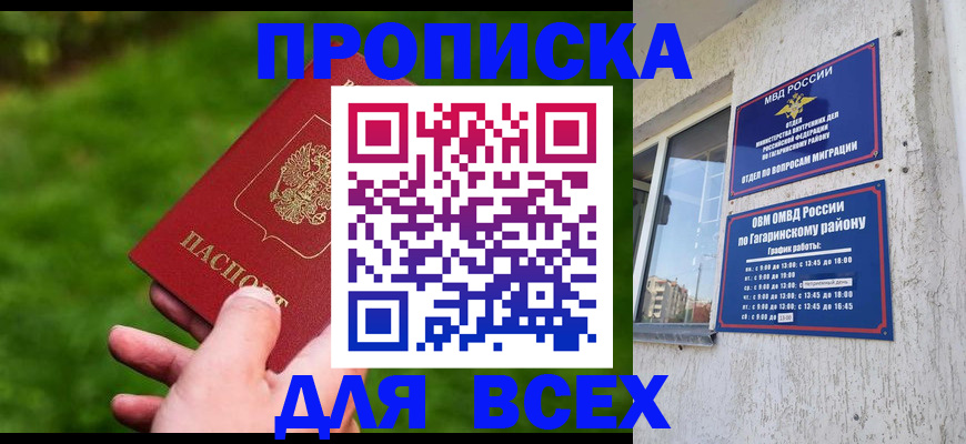прописка для поликлиники в Стерлитамаке