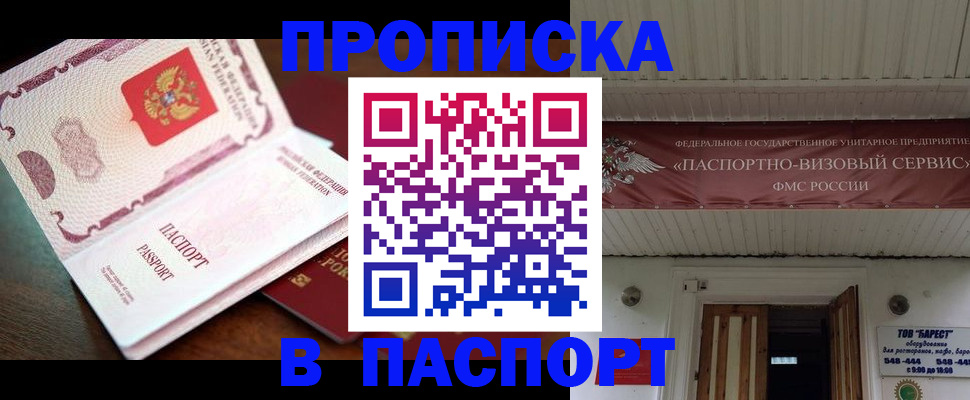 регистрация по месту жительства для иностранцев в Стерлитамаке