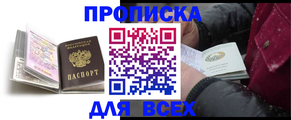 временная регистрация гарантия в Стерлитамаке