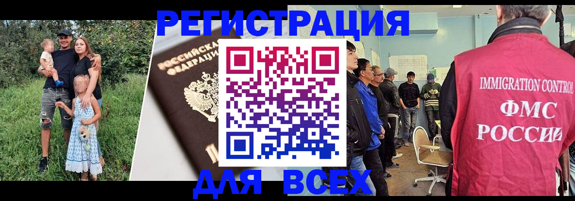 законная регистрация в квартире в Стерлитамаке